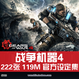 GearsofWar4战争机器4游戏官方设定集原画集美术CG素材画册资料图