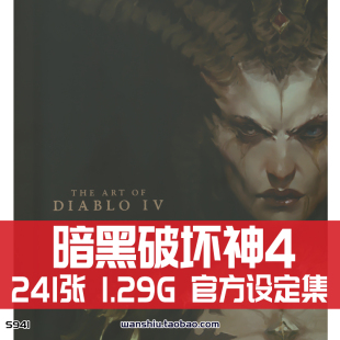 暗黑破坏神4Diablo4设定集原画集插画册角色美术参考概念图片素材