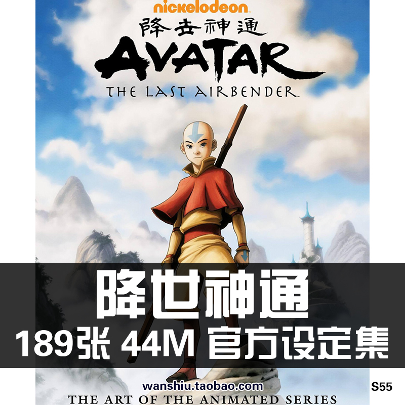 降世神通最后的气宗原画集设定集插画素材资源CG资料图集游戏美术