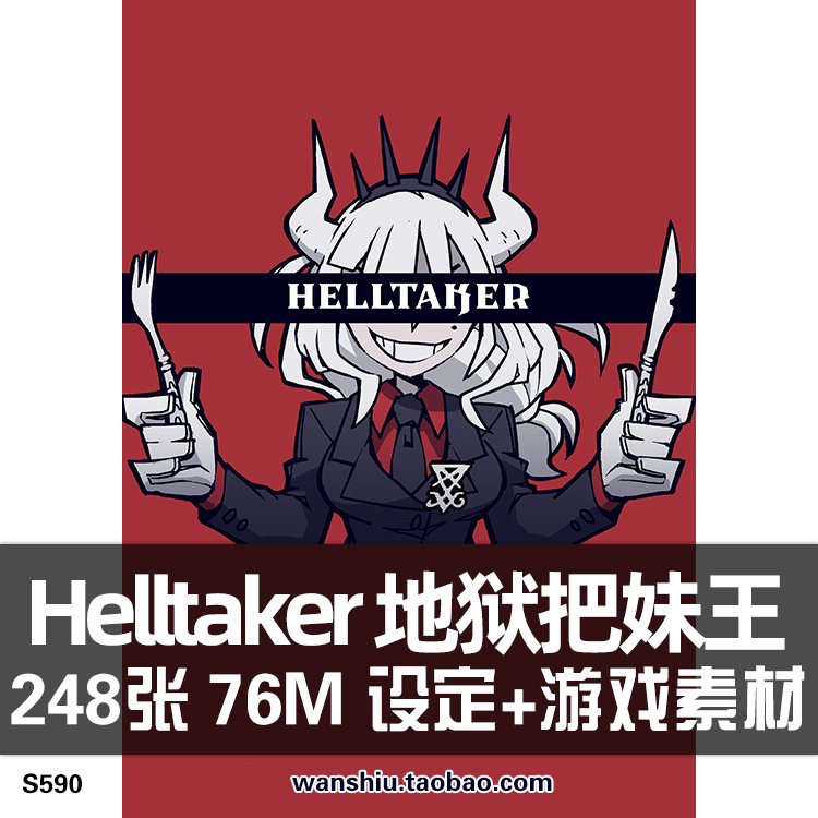 helltaker 地狱把妹王欧美风游戏素材设定画集人物原画插画线稿cg