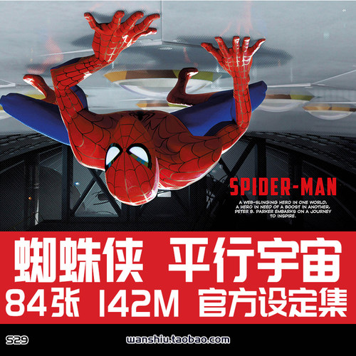 蜘蛛侠平行宇宙官方设定集原画集漫威美术参考插画册素材资料图片