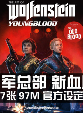 德军总部新血脉血气方刚设定集原画集画册游戏插画CG素材资料图片