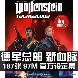 德军总部新血脉血气方刚设定集原画集画册游戏插画CG素材资料图片