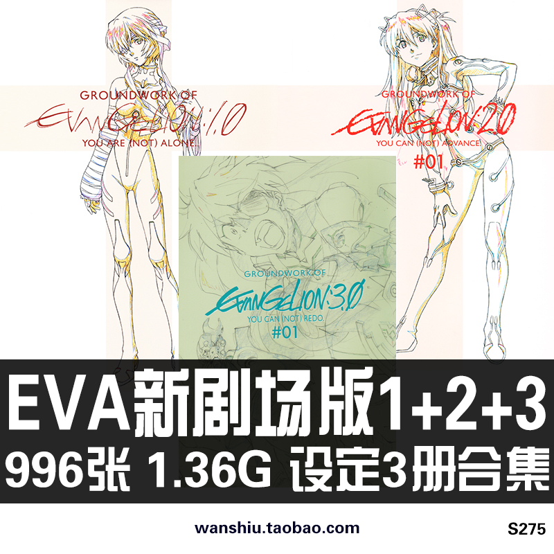 EVA新世纪福音战士1序2破3Q原画集设定集线稿手稿分镜集素材资料 商务/设计服务 设计素材/源文件 原图主图