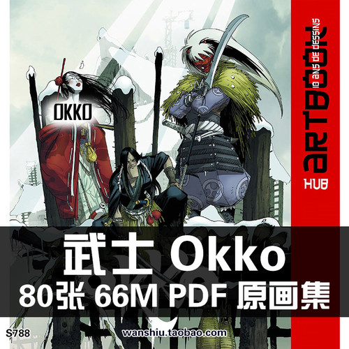 日本古代志异风格Okko设定集原画集武士人设手稿绘画美术参考资料