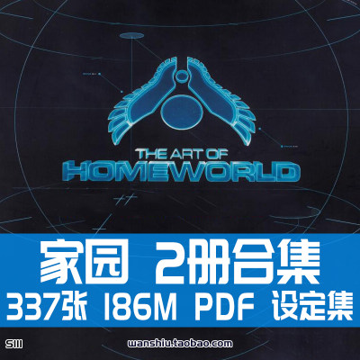 家园The Art of Homeworld设定集原画集插画册线稿宇宙战舰素材图