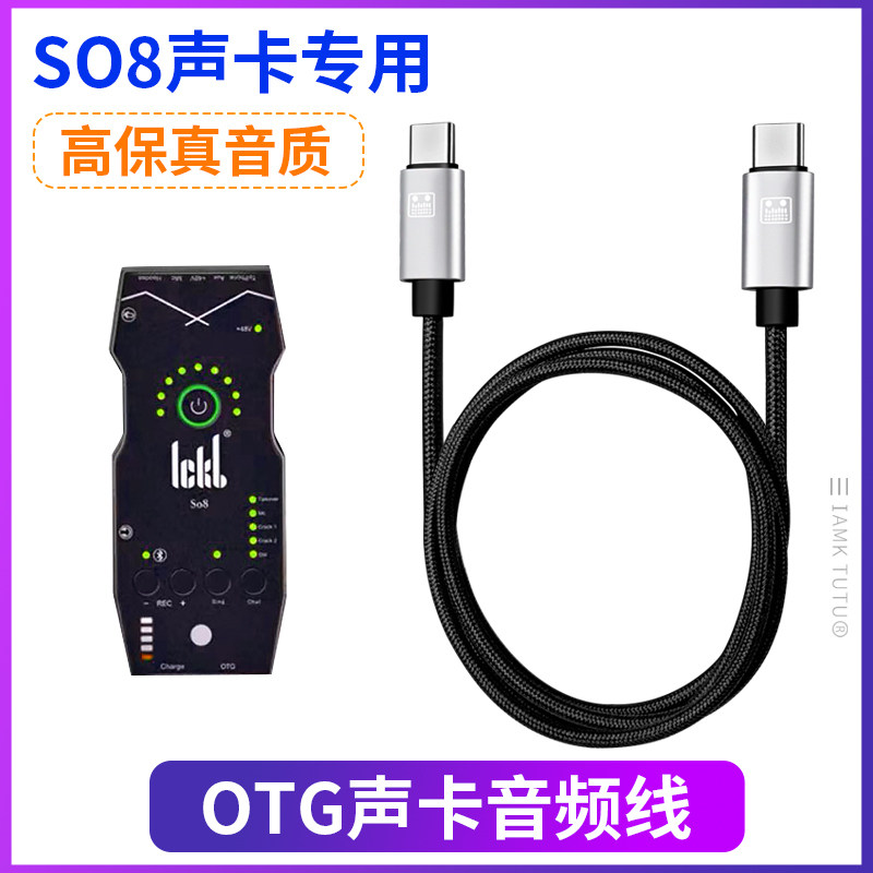 适用于双头Type c手机OTG声卡数据线c+c转接头音频线内录转换器直播线麦克风iqoo华为荣耀黑鲨小米一加realme