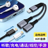 适用苹果iPhone14promax手机lightning耳机3.5mm充电二合一转换器