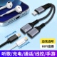 适用苹果iPhone14promax手机lightning耳机3.5mm充电二合一转换器