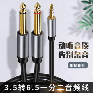 3.5转6.5双头音频线转接头一分二6.35mm插头双声道笔记本电脑手机