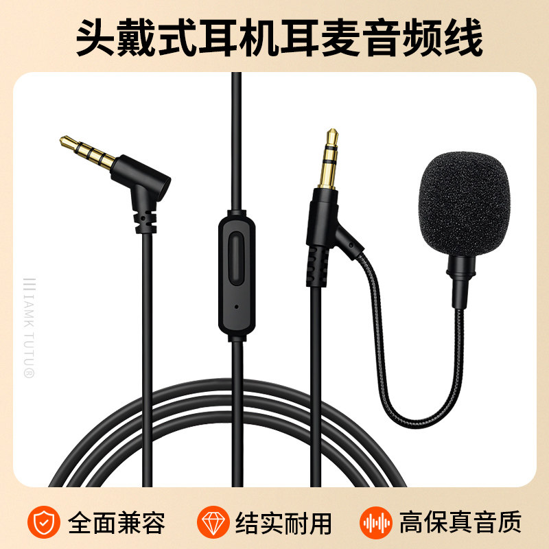 头戴式耳机双头3.5mm音频线游戏电竞带麦语音通话四六级听力麦克风英语考试AUX连接线手机平板笔记本台式电脑