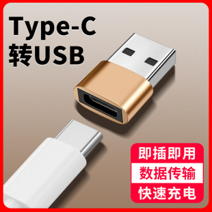 USB公转TypeC母数据传输转接头适用苹果17手机连电脑爱思刷机升级
