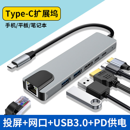 适用华为Mate Book E go拓展坞typec笔记本苹果MacBook网线扩展器