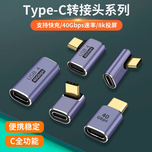 Typec公转母延长40g高速转接头
