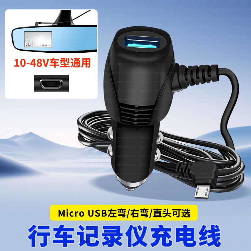 适用凌度行车记录仪电源线车充点烟器USB转T型迷你mini连接线捷度