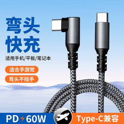 适用于苹果iPadPro平板iPadAir6电脑双头Typec快充电笔记本数据线