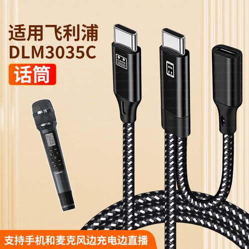 适用直播声卡手持话筒一体机飞利浦DLM3035C手机通用全民K歌唱歌