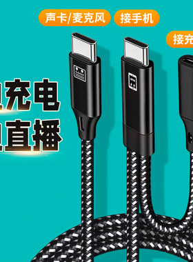 适用vivo华为OPPO手机Typec转接OTG声卡十盏灯G20/G10/G9直播充电
