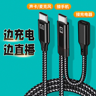 适用vivo华为OPPO手机Typec转接OTG声卡十盏灯G20/G10/G9直播充电
