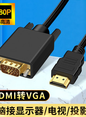 适用戴尔ProMax14/16笔记本电脑HDMI转VGA投屏投影仪显示器高清线
