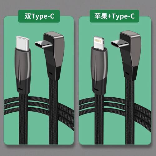 适用奔驰Typec弯头数据投屏线
