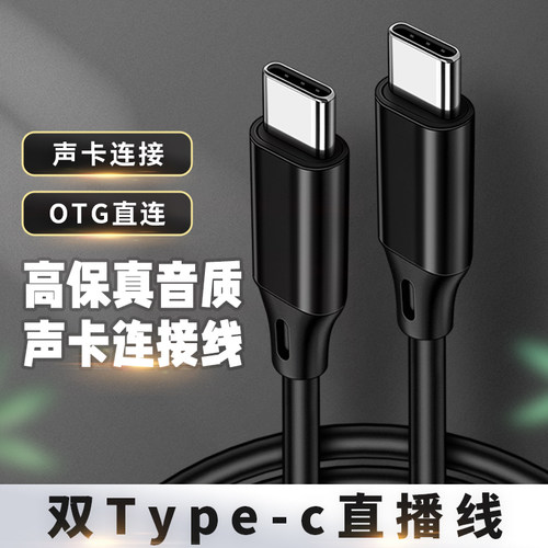 适用OPPOFindX9手机接OTG声卡声佰乐b6plus艾肯so8直播内录转接线