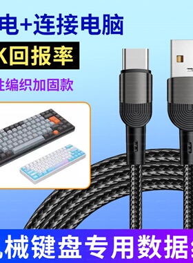 适用ATK68 V2 Pro磁轴键盘连电脑USB数据线ATK VXE V75XZ87充电线