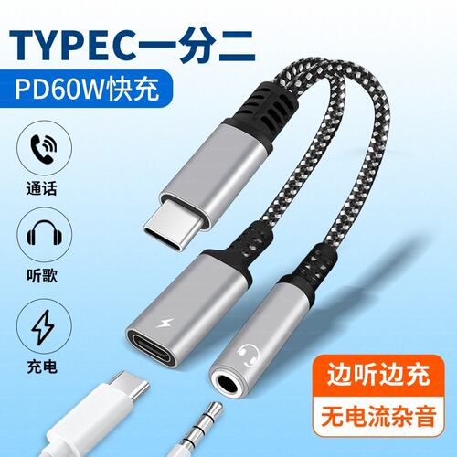 适用荣耀Power2手机Typec耳机3.5mm听歌通话充电二合一音频转换器