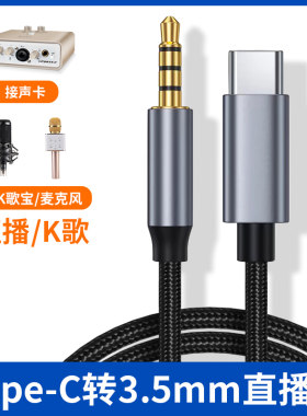 适用联想麦克风连接线全民K歌话筒音频线um6b/m1/um10c手机录音线