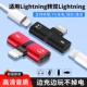 适用苹果iPhone14 11手机接lightning耳机充电一拖二转换器