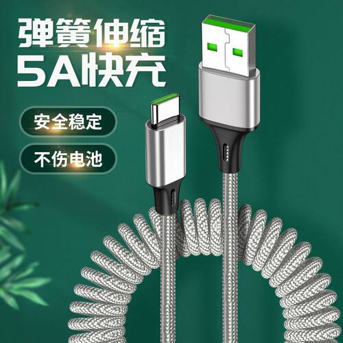 适用华为荣耀x40数据线x30/60/50/70/X20se/x10/9x/Play5T充电线 - 封面
