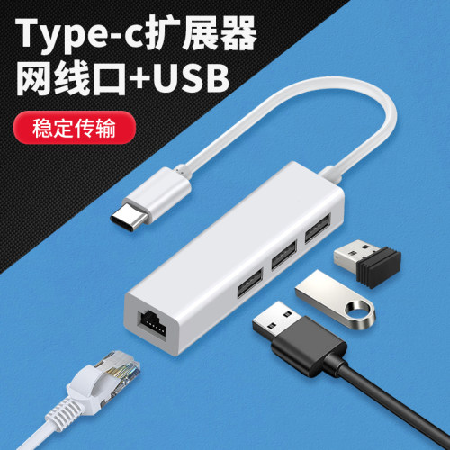 适用苹果MacBook Pro14笔记本电脑typec转接网线USB多功能扩展器