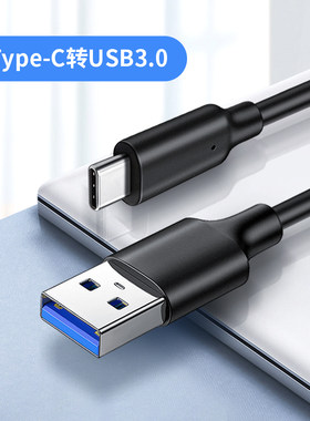 TypeC数据线USB3.0高速适用哈苏单反相机联机线X1D-50C/H6D-400C