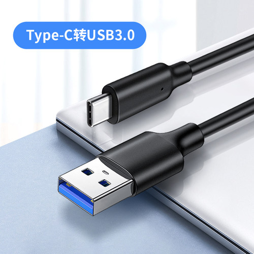 TypeC数据线USB3.0高速适用哈苏单反相机联机线X1D-50C/H6D-400C