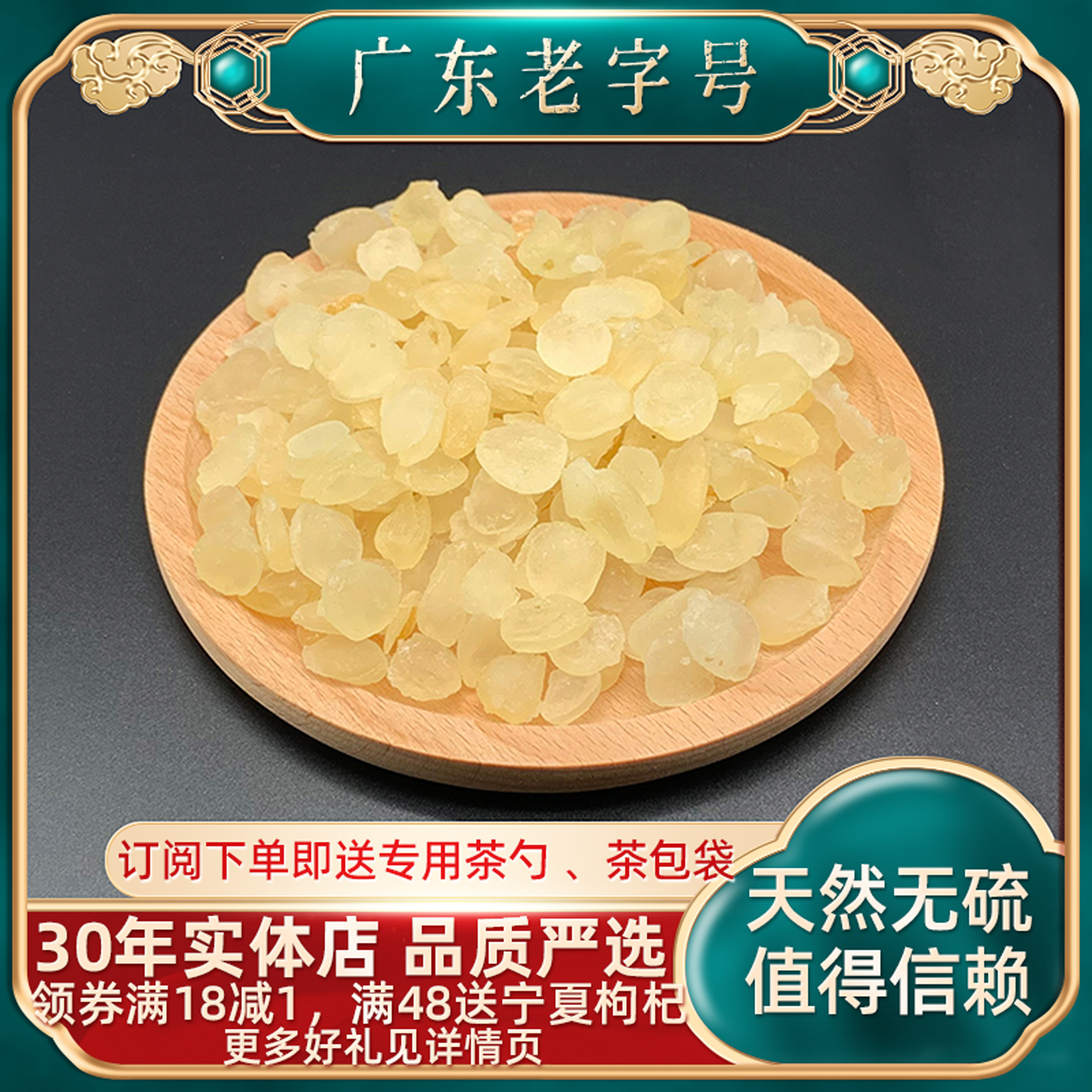 雪莲子250g云南天然皂角米非特级双荚配桃胶雪燕银耳