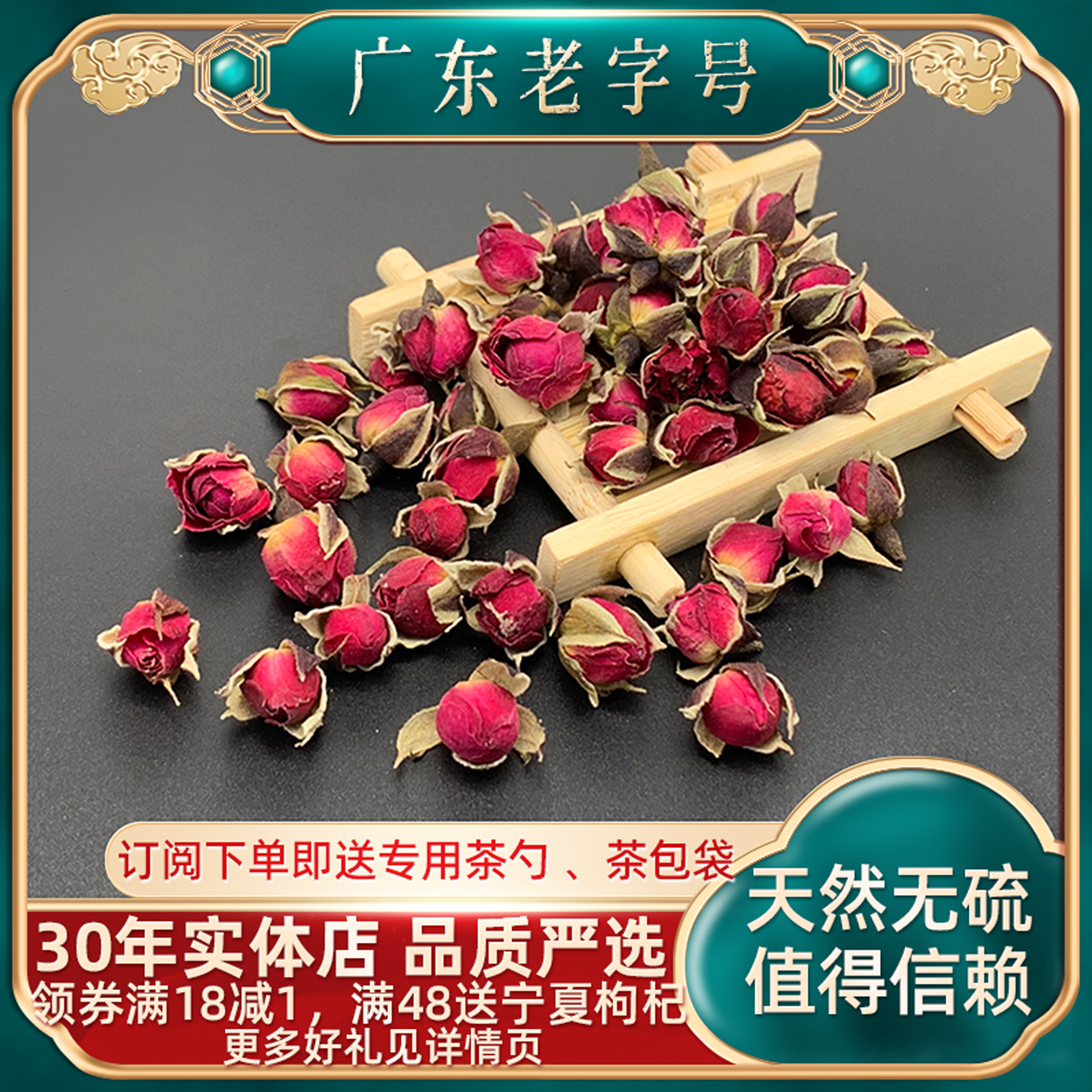 金边玫瑰50g/500g云南特级饱满干花蕾新鲜无硫养生花茶泡水女人茶