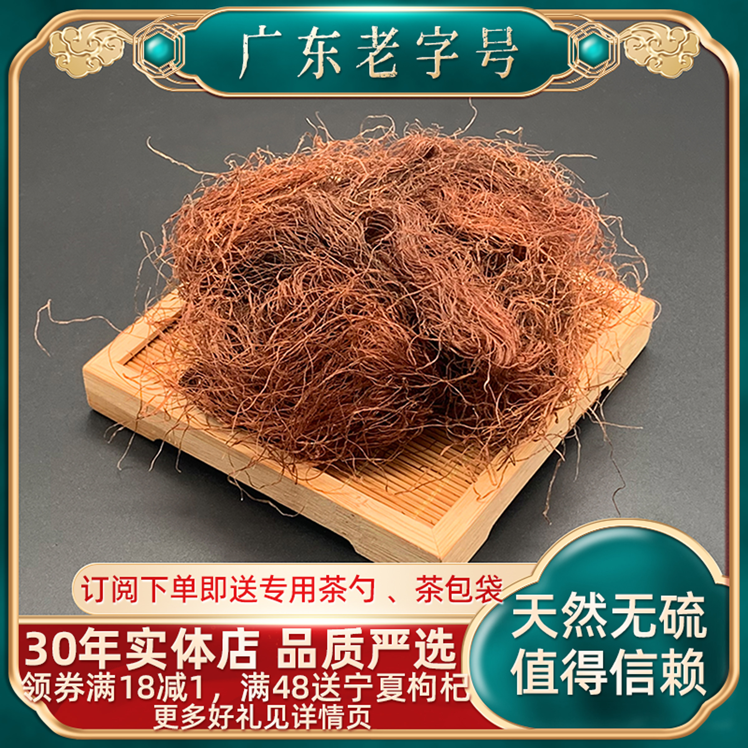 玉米须茶50g/500g 熬夜养生茶农家苞米须子新鲜无硫泡茶 孕妇可用