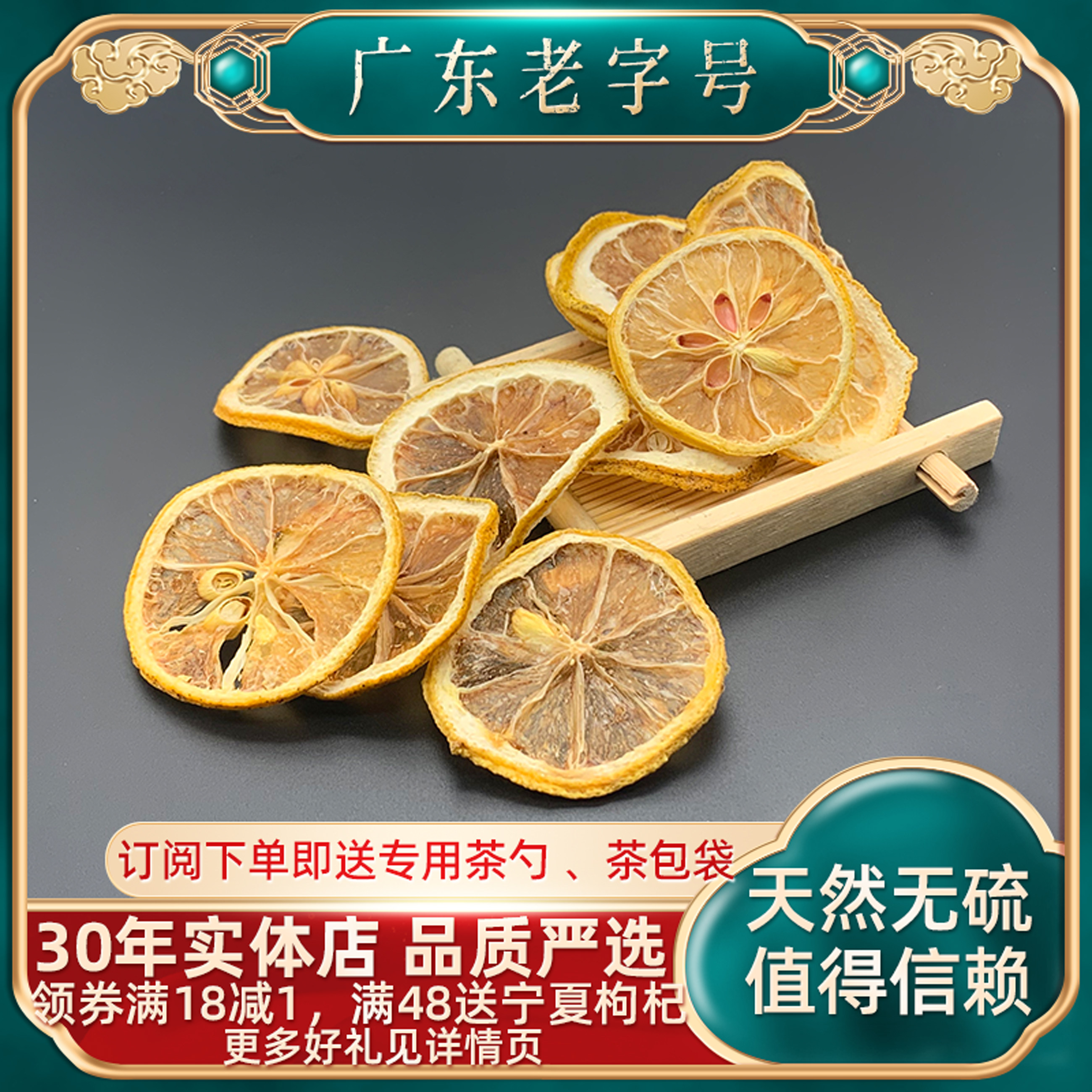 冻干柠檬片50g/500g精选