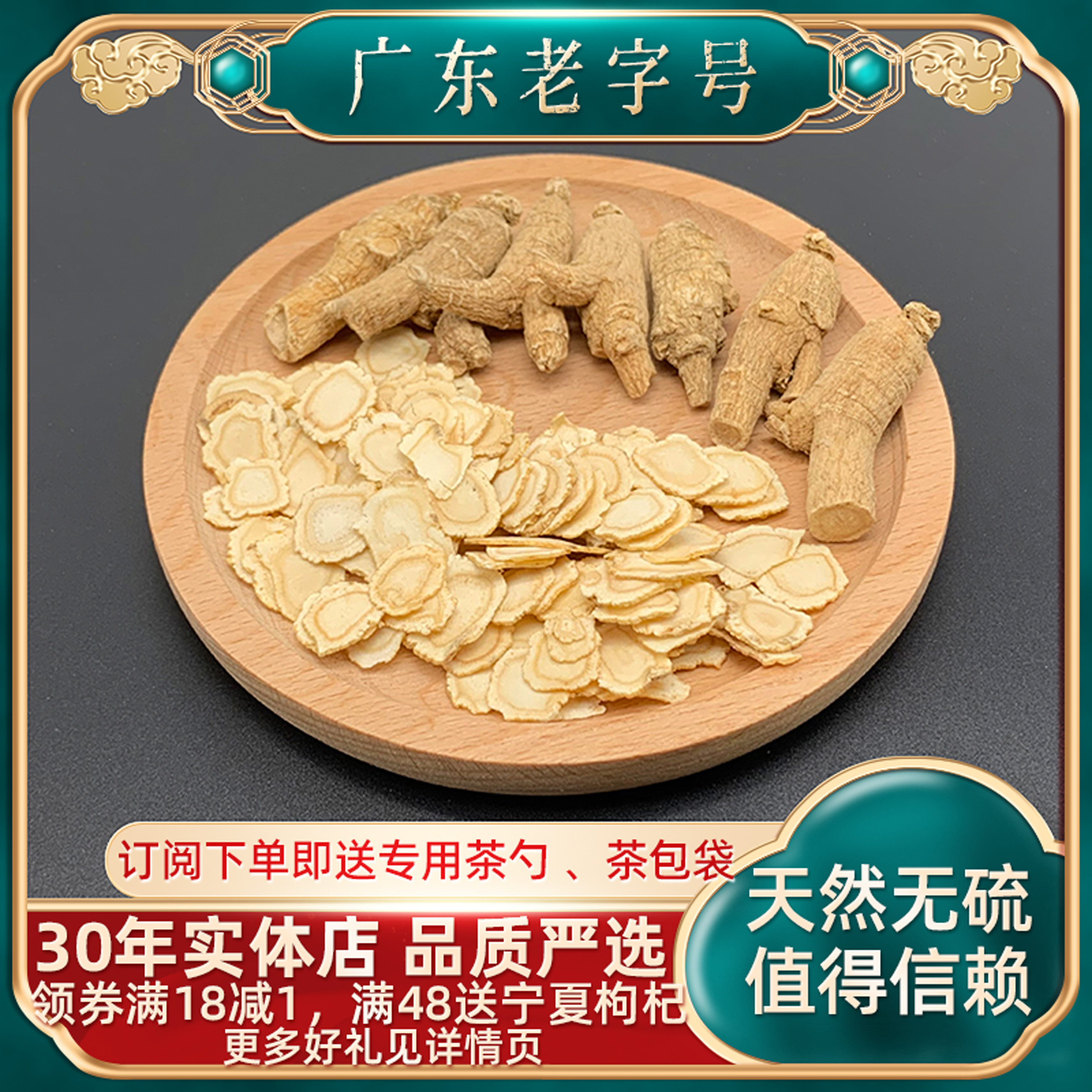 花旗参西洋参切片50g/500g特级正品人参含片泡水泡茶