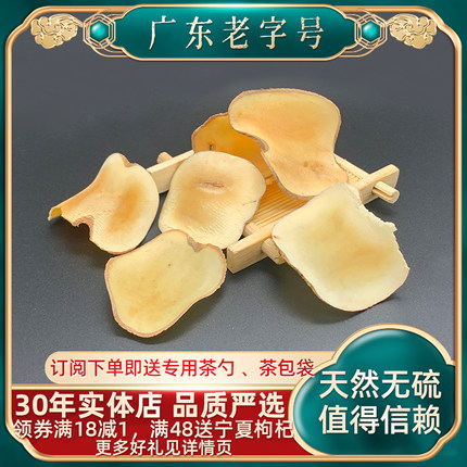 海底椰500g克新鲜海底椰片煲汤材料无硫浓香干货海底椰雪梨干汤料