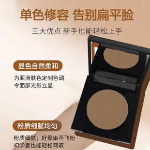 NEI修容盘阴影哑光自然立体日本高光膏水光肌湿润感提亮丰盈 SUET