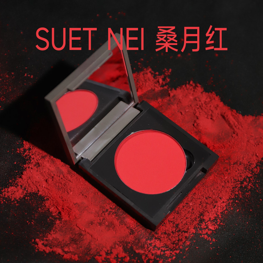 SUETNEI桑月红色眼影单色哑光中国红系古风易上色正红色新嘎嘎正