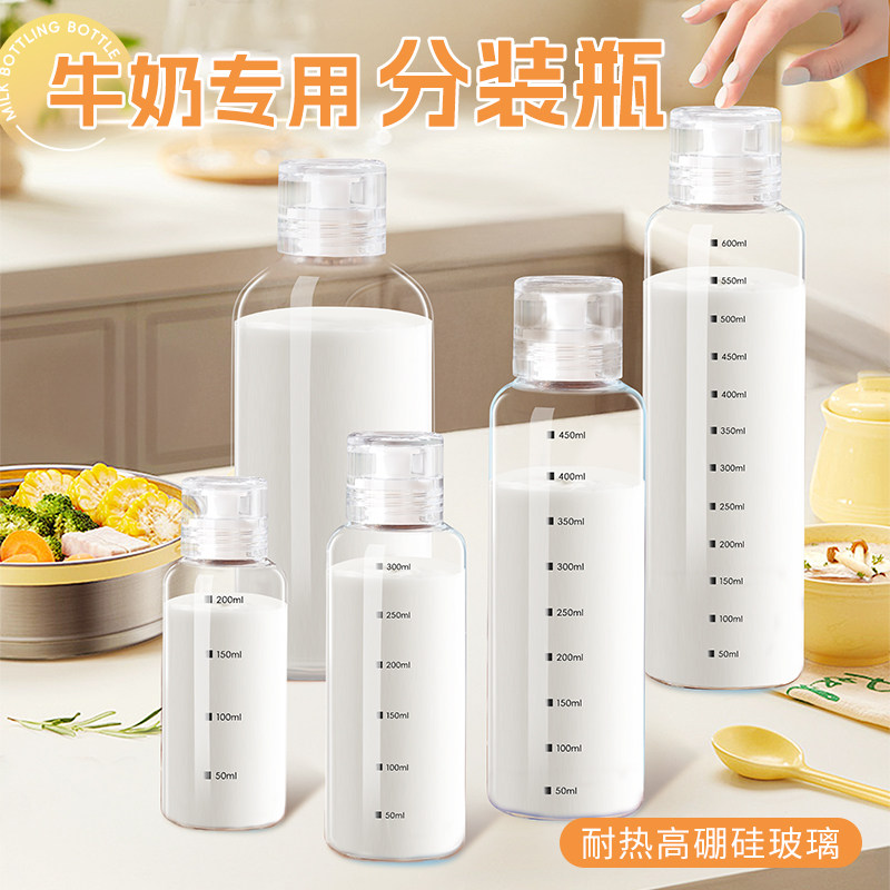牛奶专用瓶玻璃杯子装冲泡奶粉豆浆酸奶杯鲜奶儿童水杯密封分装瓶,餐饮具,奶杯/牛奶杯,淘宝优惠券,粉丝福利购,淘宝优惠卷