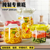泡菜坛子家用腌菜罐子腌鸡蛋鸭蛋腌制缸酵素瓶咸菜酸菜玻璃密封罐