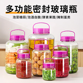 玻璃密封罐泡酒专用酒瓶子食品级泡菜坛子腌菜专用容器储存果酒罐