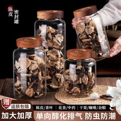 陈皮储存罐专用防潮密封罐