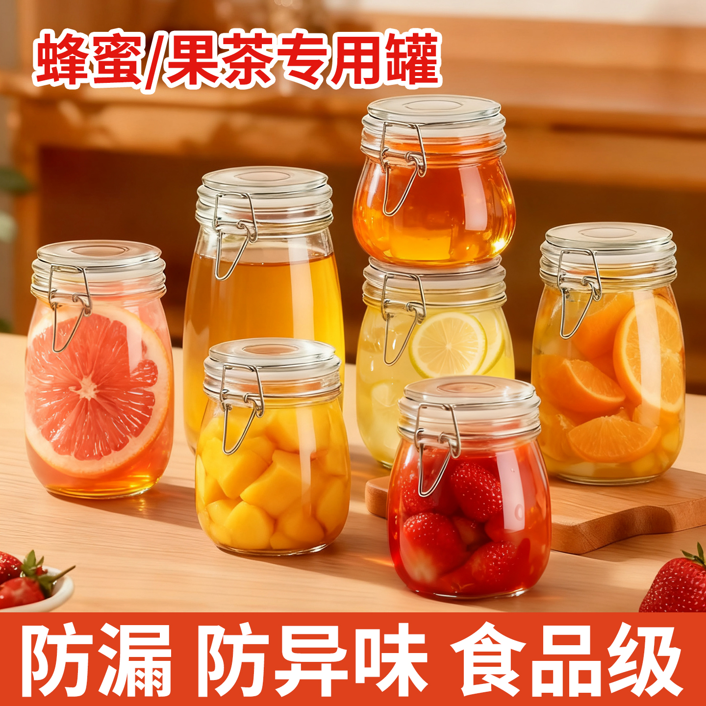 蜂蜜玻璃罐密封小空柠檬茶罐