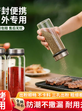 烧烤撒料罐便携调料罐套装露营
