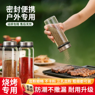 烧烤撒料罐便携调料罐套装户外露营调味瓶撒粉商用盐罐分装瓶厨房