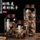 陈皮专用储存罐陈皮储藏储物罐鱼胶密封罐玻璃瓶食品级装 茶叶罐子